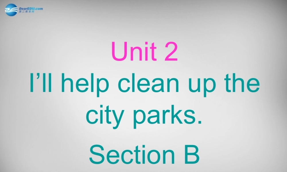 辽宁省灯塔市第二初级中学八年级英语下册 Unit 2 I'll help to clean up the city parks课件2 .ppt