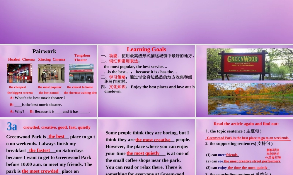 陕西省汉中市佛坪县初级中学八年级英语上册 Unit 4 What’s the best movie theater课件.ppt