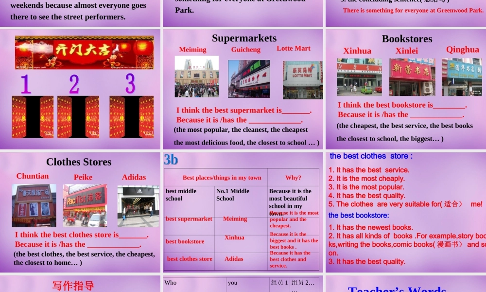 陕西省汉中市佛坪县初级中学八年级英语上册 Unit 4 What’s the best movie theater课件.ppt