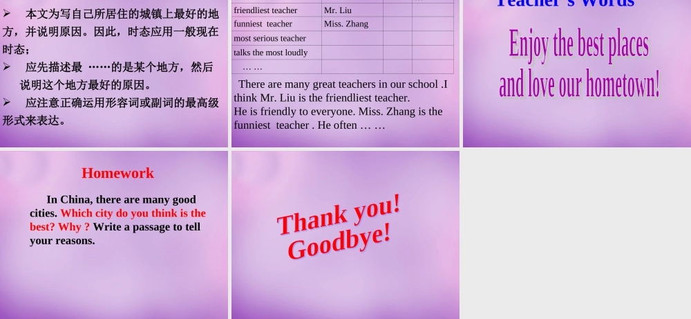 陕西省汉中市佛坪县初级中学八年级英语上册 Unit 4 What’s the best movie theater课件.ppt