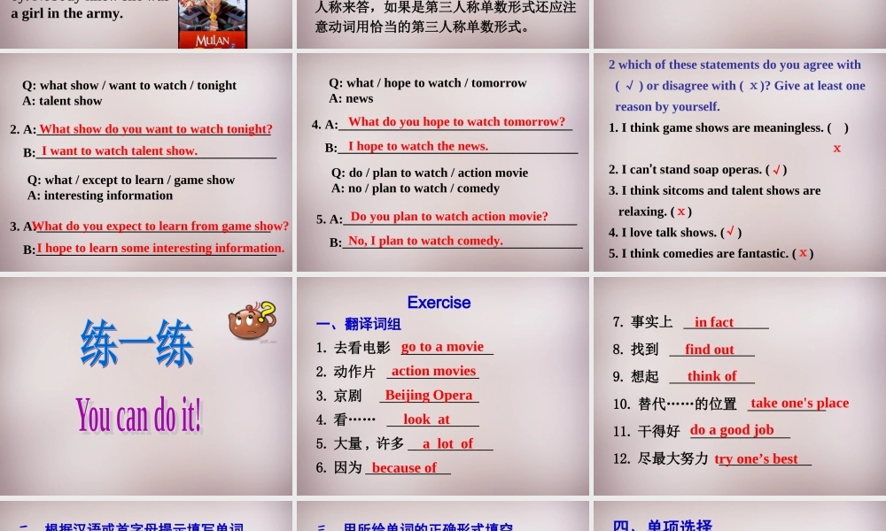 黑龙江省伊春市上甘岭区中学八年级英语上册 Unit 5 Do you want to watch a game show Self Check课件.ppt