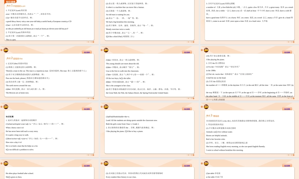 03-专题三　冠词.pptx