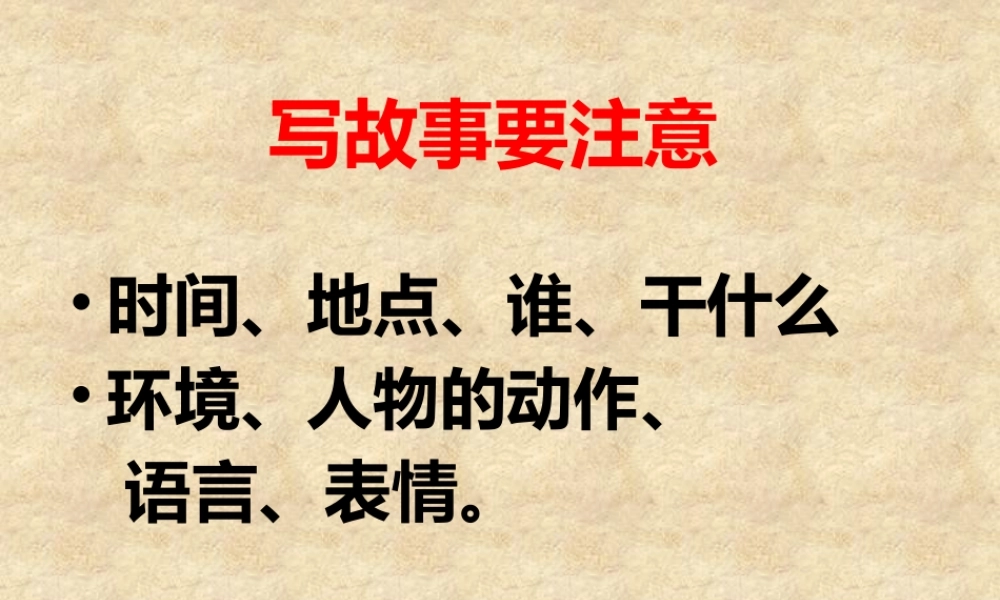 15、《过马路》.pptx