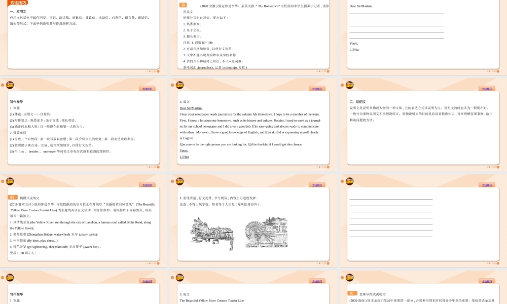 19-专题十九　书面表达.pptx