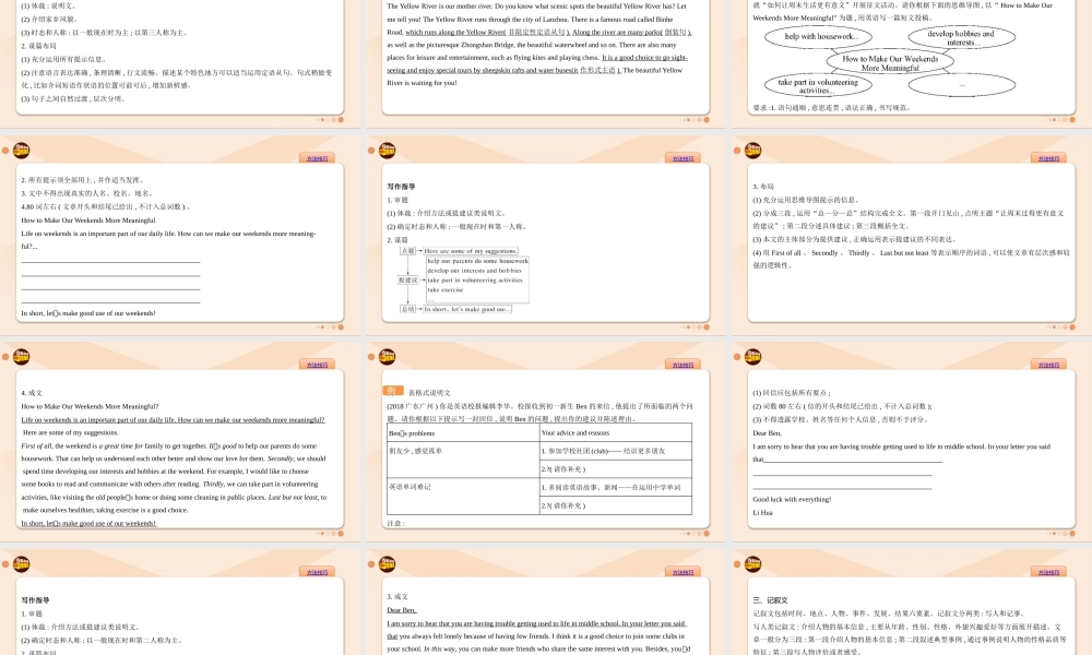 19-专题十九　书面表达.pptx