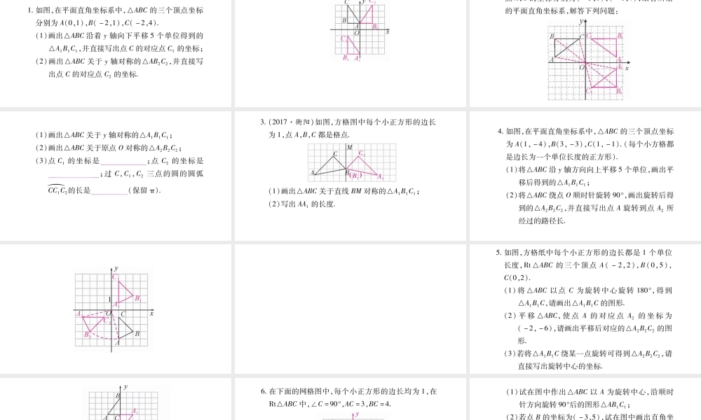 2018宁夏中考数学复习课件：专项突破7 (共17张PPT).pptx