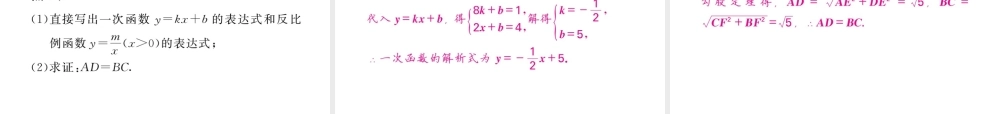 2018年中考数学（人教版）总复习课件：小专题4 (共40张PPT).ppt