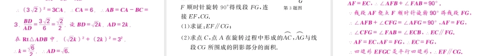 2018年中考数学（人教版）总复习课件：小专题7 (共41张PPT).ppt