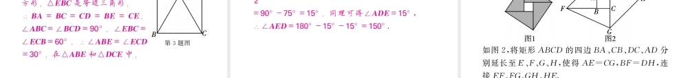 2018年中考数学（人教版）总复习课件：小专题6 (共41张PPT).ppt