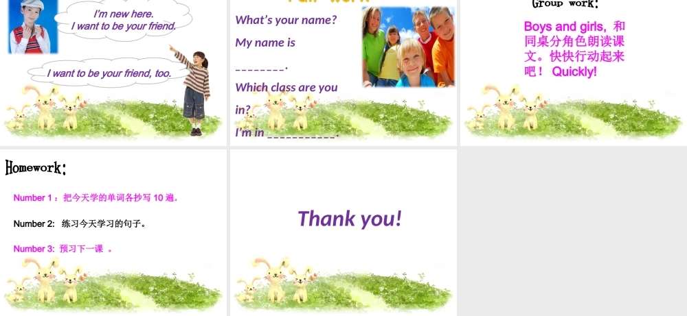 Unit 1 Myself Lesson 1 课件 1(1).ppt