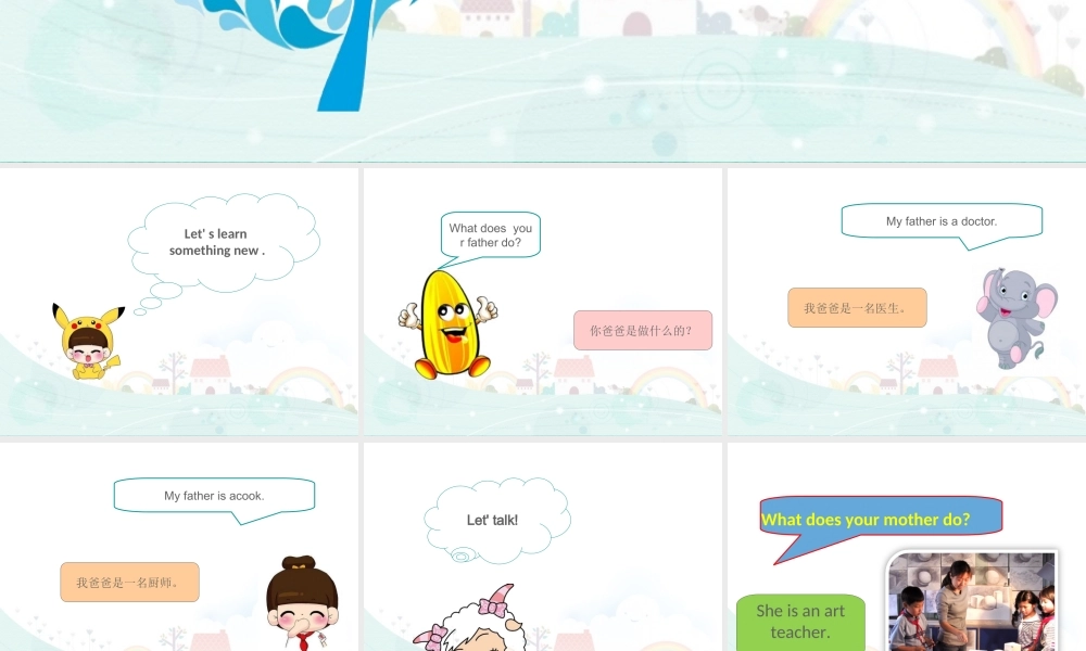 Unit 1 Visiting Canada Lesson 2 课件2.ppt