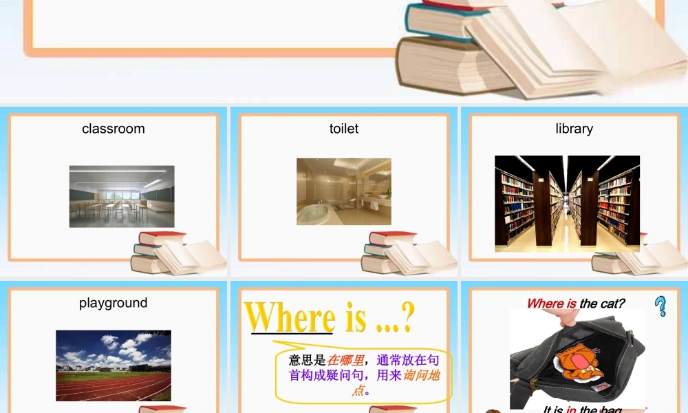 Unit 2 My School Lesson 1 课件 1.ppt