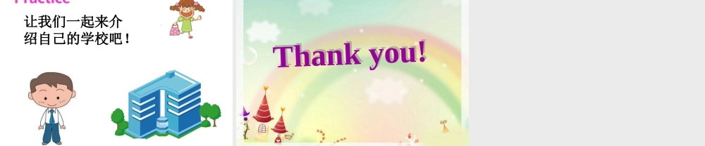 Unit 2 My School Lesson 3 课件 1.ppt