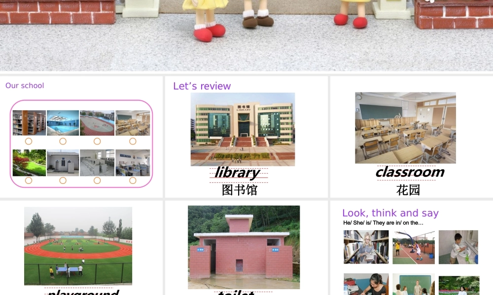 Unit 2 My School Lesson 2 课件 2.ppt