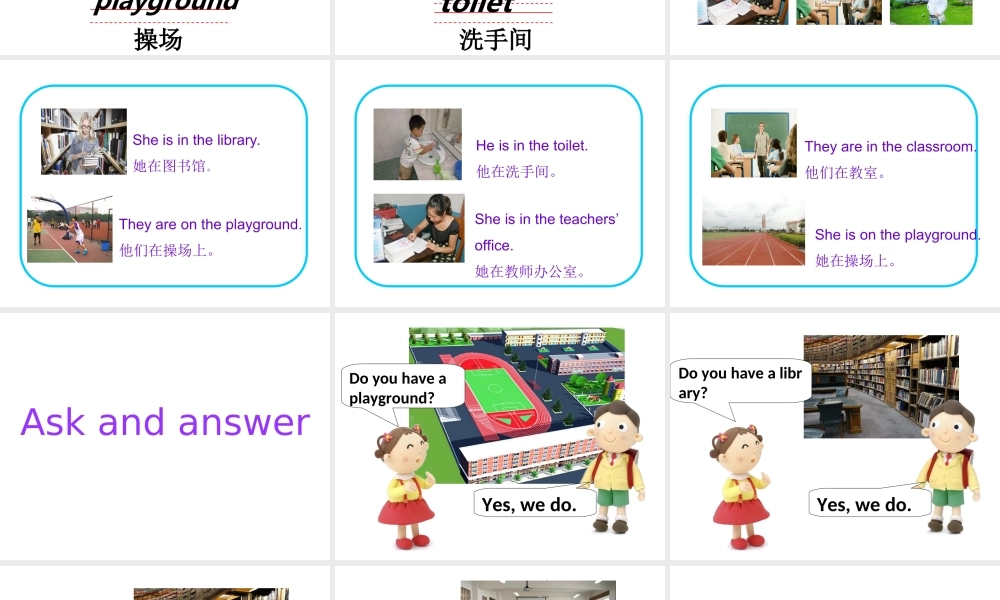 Unit 2 My School Lesson 2 课件 2.ppt