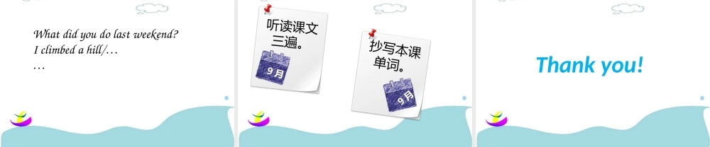 Unit 4 Last Weekend Lesson 1 课件 3.ppt