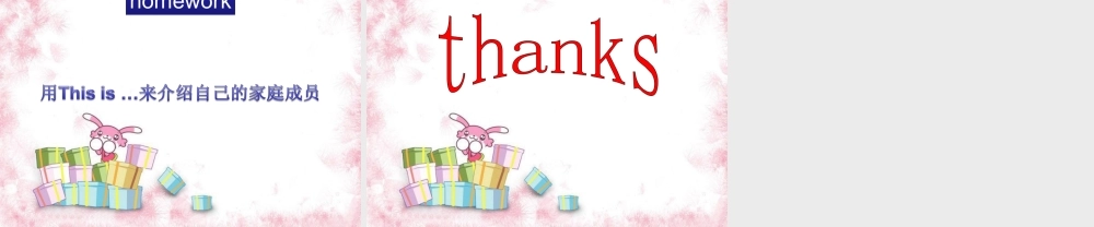 Unit 4 My Family Lesson 1 课件 3.ppt