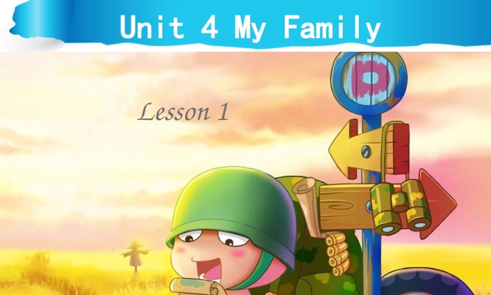 Unit 4 My Family Lesson 1 课件 1.ppt