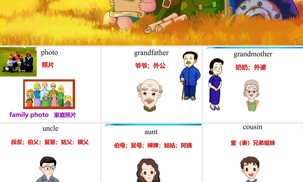 Unit 4 My Family Lesson 1 课件 1.ppt