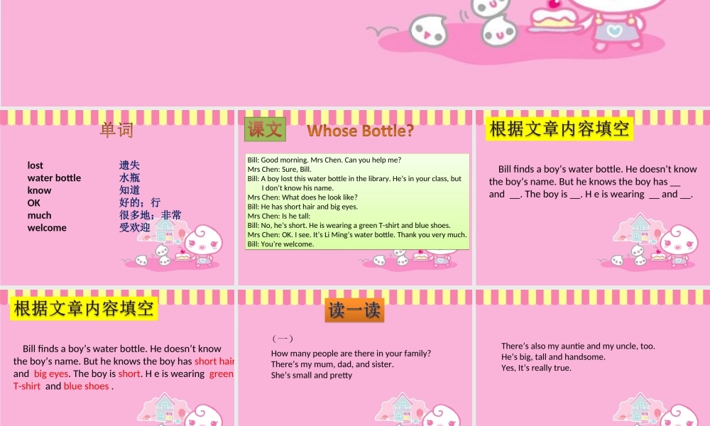 Unit 4 My Family Lesson 3 课件 3.ppt