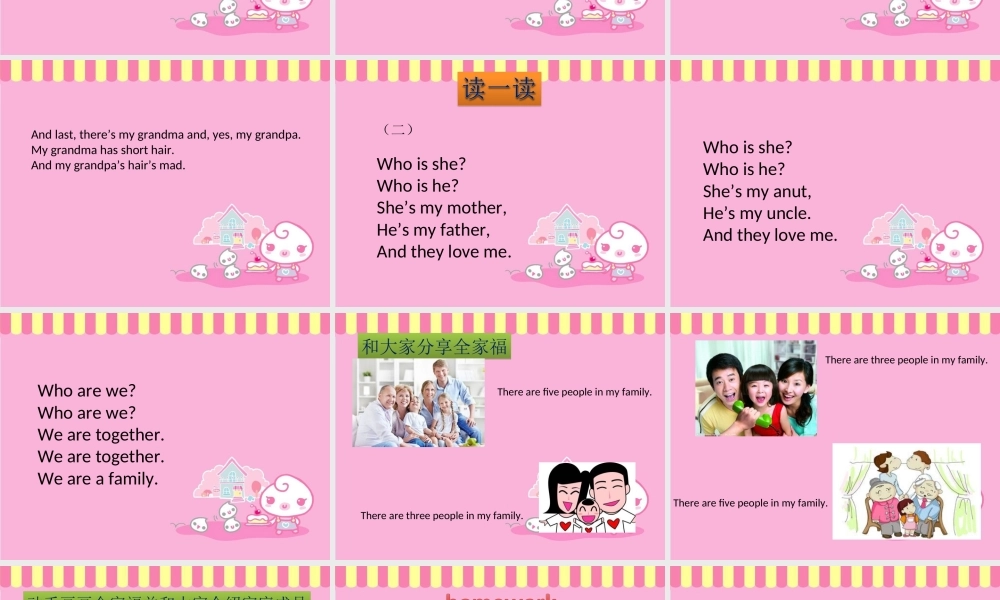 Unit 4 My Family Lesson 3 课件 3.ppt