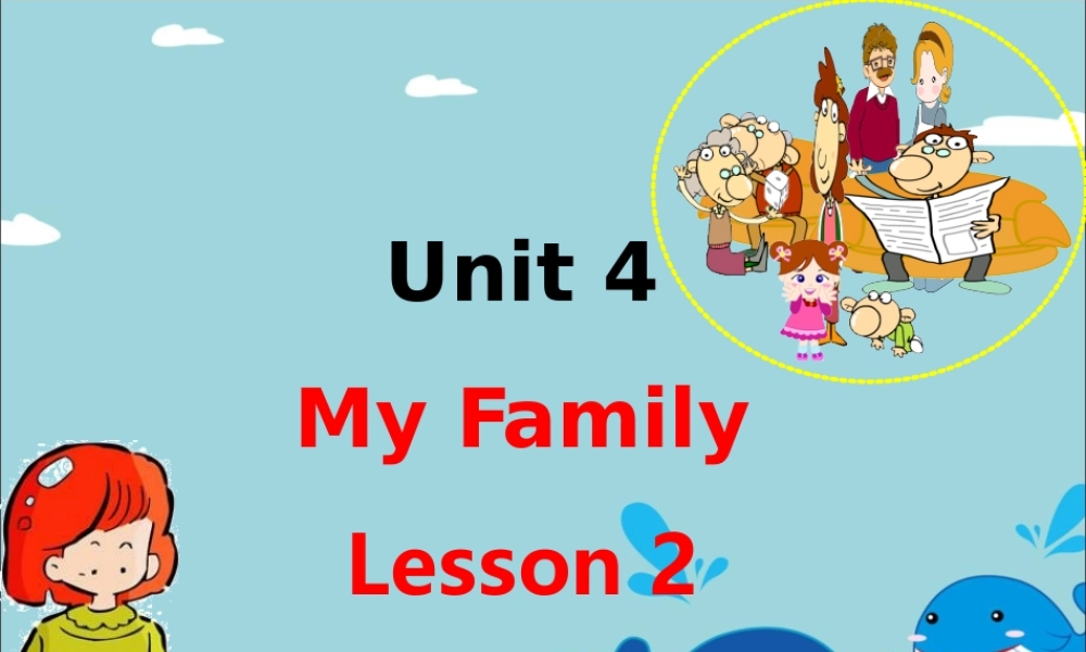Unit 4 My Family Lesson 2课件 1.ppt