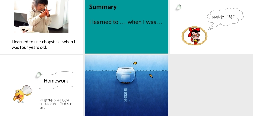 Unit 6 Growing Up Lesson 1 课件 2.ppt