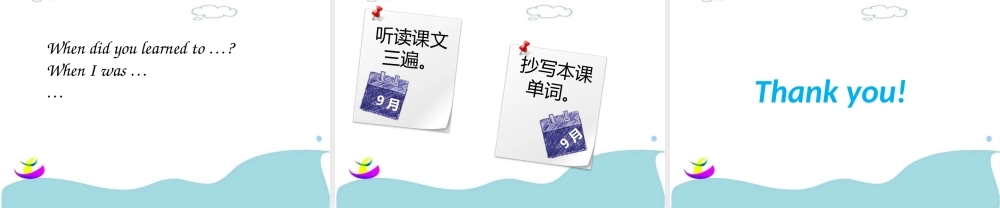 Unit 6 Growing Up Lesson 3 课件 3.ppt