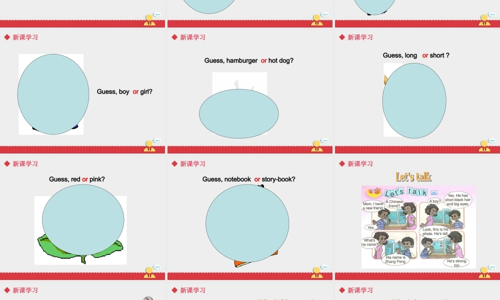 Unit3 lesson2《My Friends》课件.ppt