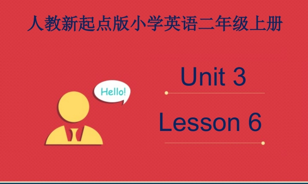 Unit3 lesson6《My Friends》课件.ppt
