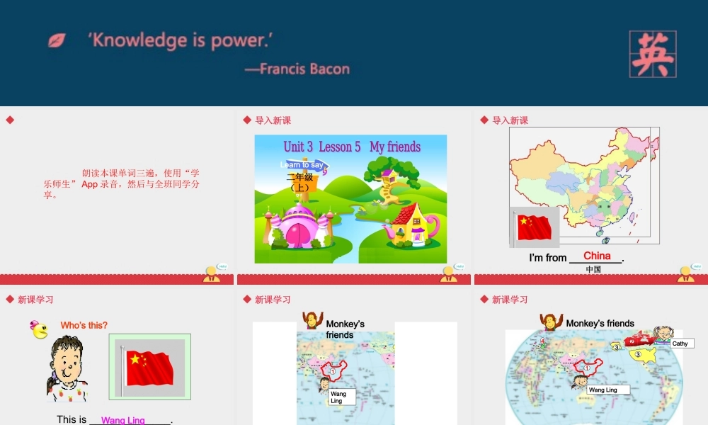 Unit3 lesson5《My Friends》课件.ppt