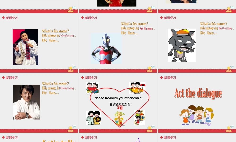 Unit3 lesson4《My Friends》课件.ppt