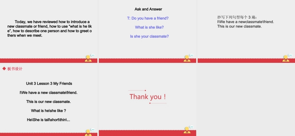 Unit3 lesson3《My Friends》课件.ppt