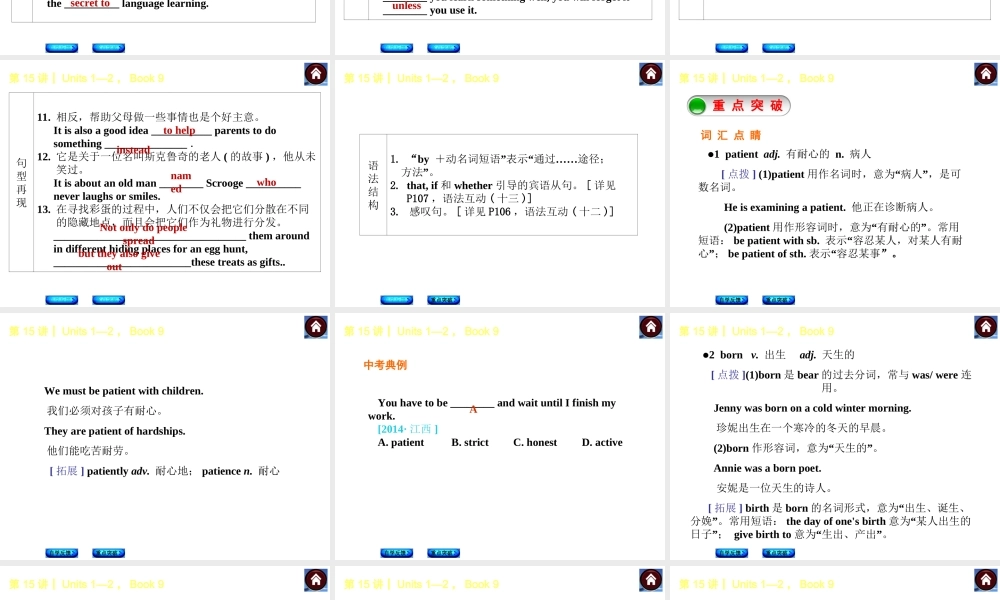 【复习方案】九年级英语复习课件（自学反馈+重点突破）：Units 1—2Book 9（共30张PPT）.ppt