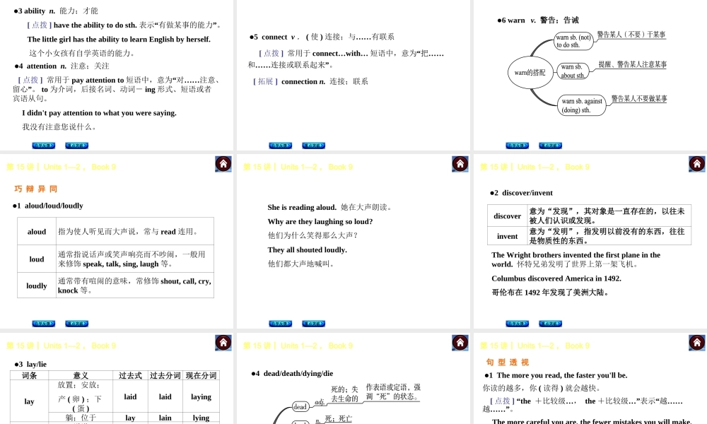 【复习方案】九年级英语复习课件（自学反馈+重点突破）：Units 1—2Book 9（共30张PPT）.ppt