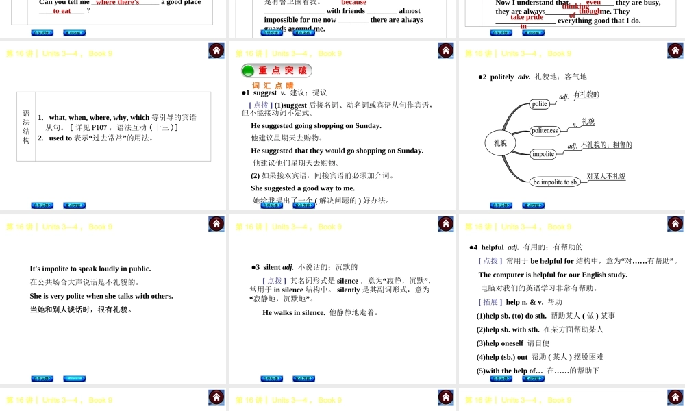【复习方案】九年级英语复习课件（自学反馈+重点突破）：Units 3—4Book 9（共39张PPT）.ppt