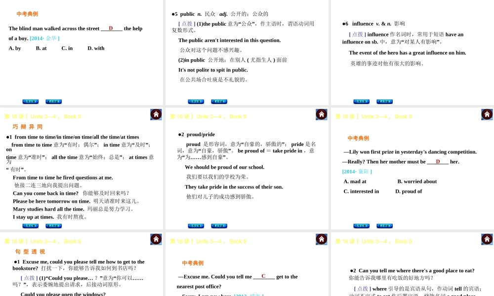 【复习方案】九年级英语复习课件（自学反馈+重点突破）：Units 3—4Book 9（共39张PPT）.ppt