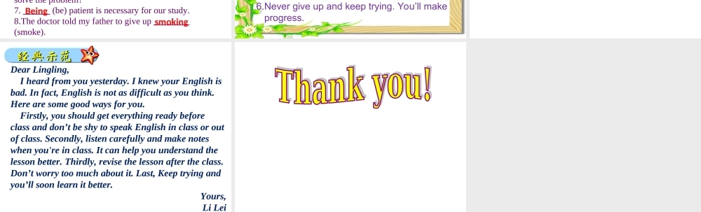 【语法焦点与同步作文指导】新目标九年级英语 Unit 1 How can we become good learners（共9张PPT）.ppt