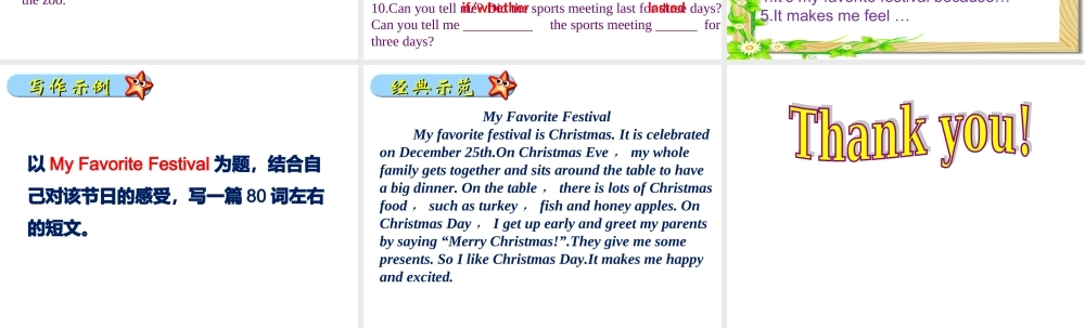 【语法焦点与同步作文指导】新目标九年级英语 Unit 2 I think mooncakec are delicious（共10张PPT） .ppt