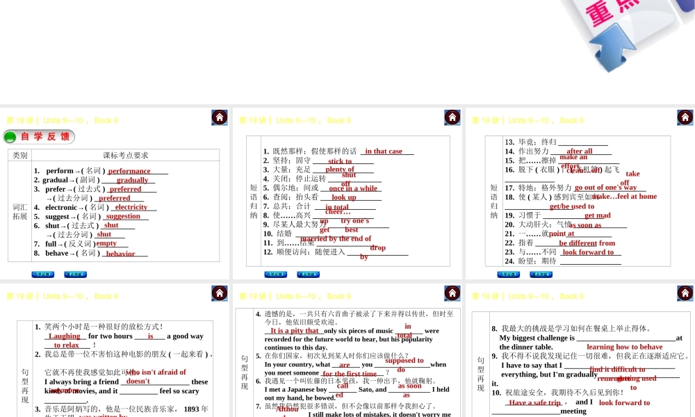 【复习方案】九年级英语复习课件（自学反馈+重点突破）：Units 9—10Book 9（共43张PPT）.ppt