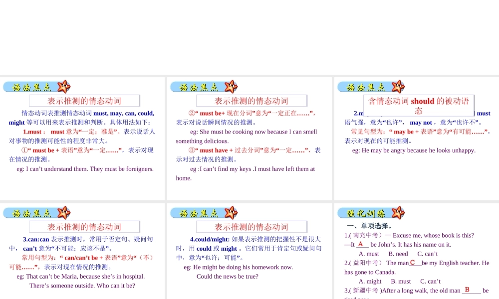 【语法焦点与同步作文指导】新目标九年级英语 Unit 8 It must belong to Carla（共12张PPT）.ppt