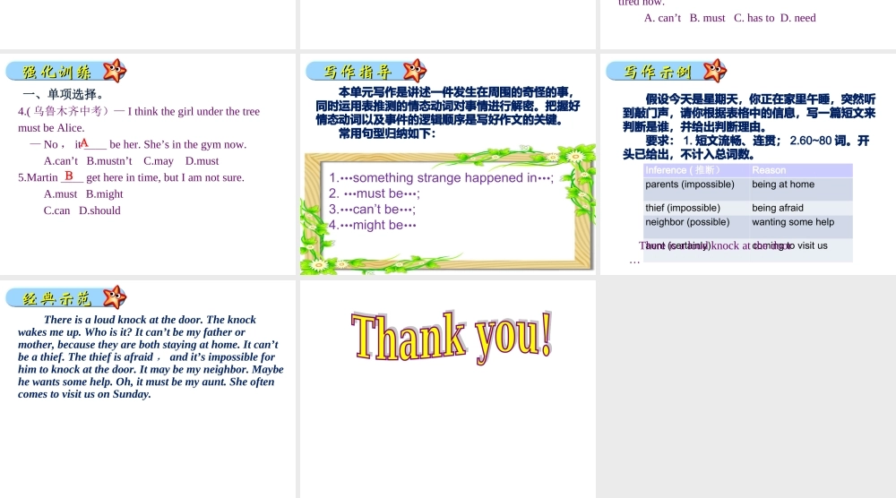 【语法焦点与同步作文指导】新目标九年级英语 Unit 8 It must belong to Carla（共12张PPT）.ppt