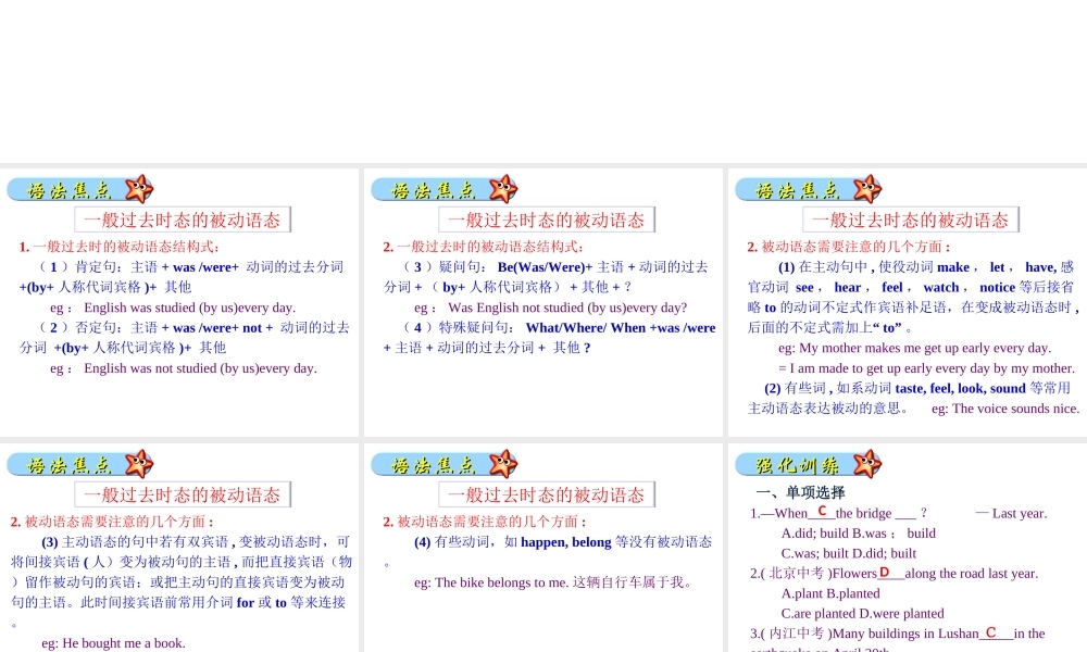 【语法焦点与同步作文指导】新目标九年级英语 Unit 6 When was it invented（共12张PPT） .ppt