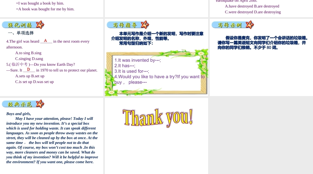 【语法焦点与同步作文指导】新目标九年级英语 Unit 6 When was it invented（共12张PPT） .ppt