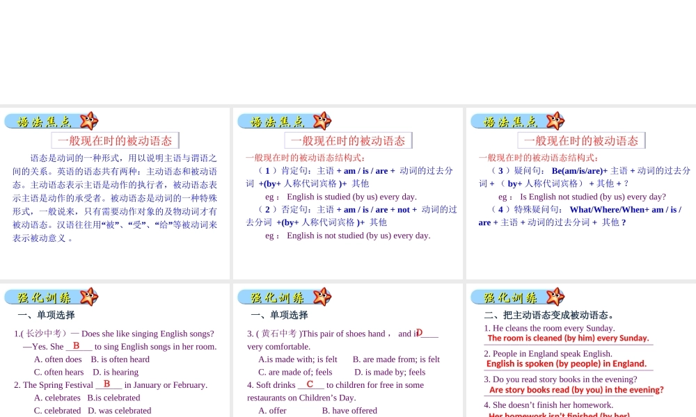 【语法焦点与同步作文指导】新目标九年级英语 Unit 5 What are the shirts made of（共11张PPT） .ppt