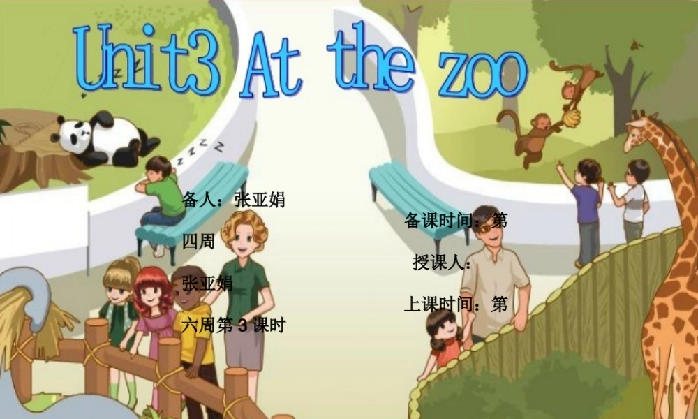 三年级下英语课件-Unit 3 Atthe zoo-人教新起点.ppt