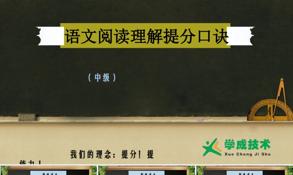 中级 第5课人物精神品质.pptx