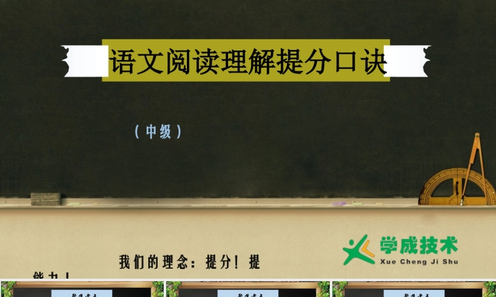 中级 第2课人物心理描写.pptx