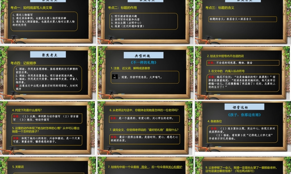 中级 第1课人物语言和动作.pptx