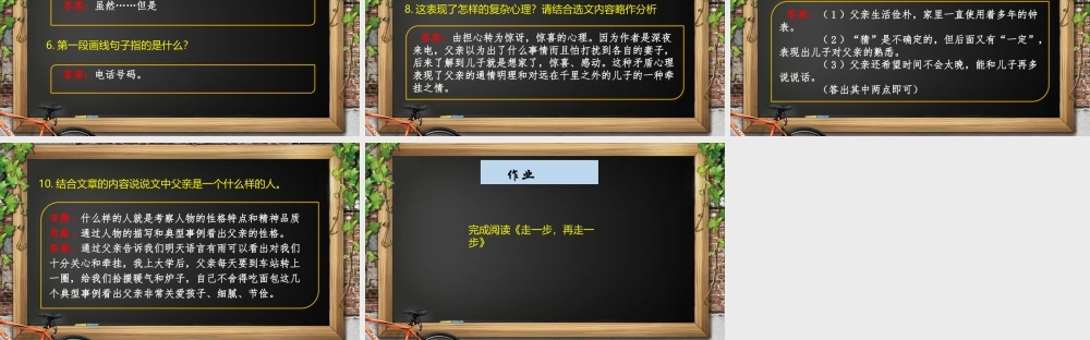 中级 第1课人物语言和动作.pptx